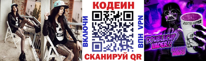 mega tor Яблоновский Кодеин напиток Lean (лин)