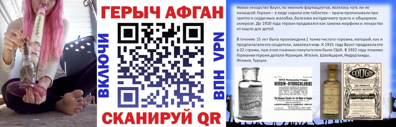 ГЕРОИН Афган  нарко площадка формула  Яблоновский 