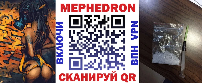 Мефедрон VHQ  закладки  blacksprut tor  Яблоновский 